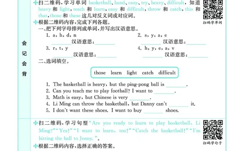 冀教版6b_26春四年级上下册人教版_四上英语合集人教版PEP英语四年级上册新教材（教学视频+课件+动画+音频+练习+教案）_17练习资料_小学英语（预习复习资料大礼包）_《预习卡》