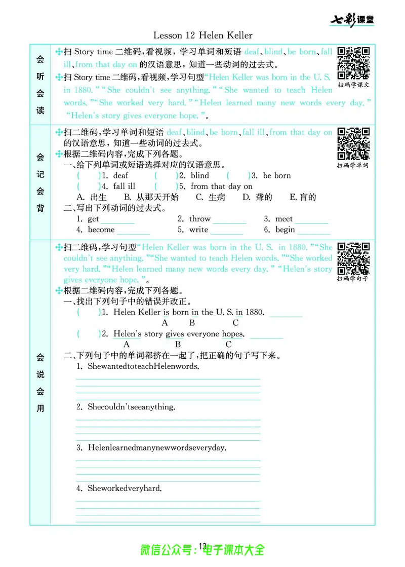 冀教版6b_26春四年级上下册人教版_四上英语合集人教版PEP英语四年级上册新教材（教学视频+课件+动画+音频+练习+教案）_17练习资料_小学英语（预习复习资料大礼包）_《预习卡》