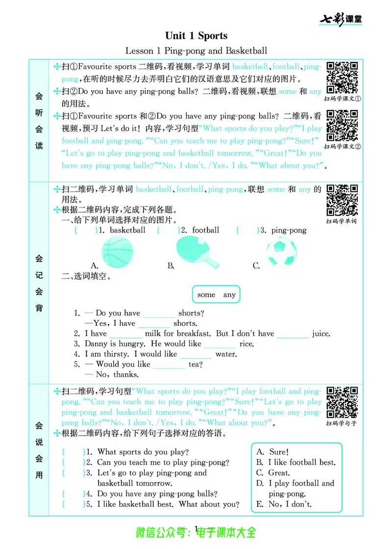 冀教版6b_26春四年级上下册人教版_四上英语合集人教版PEP英语四年级上册新教材（教学视频+课件+动画+音频+练习+教案）_17练习资料_小学英语（预习复习资料大礼包）_《预习卡》