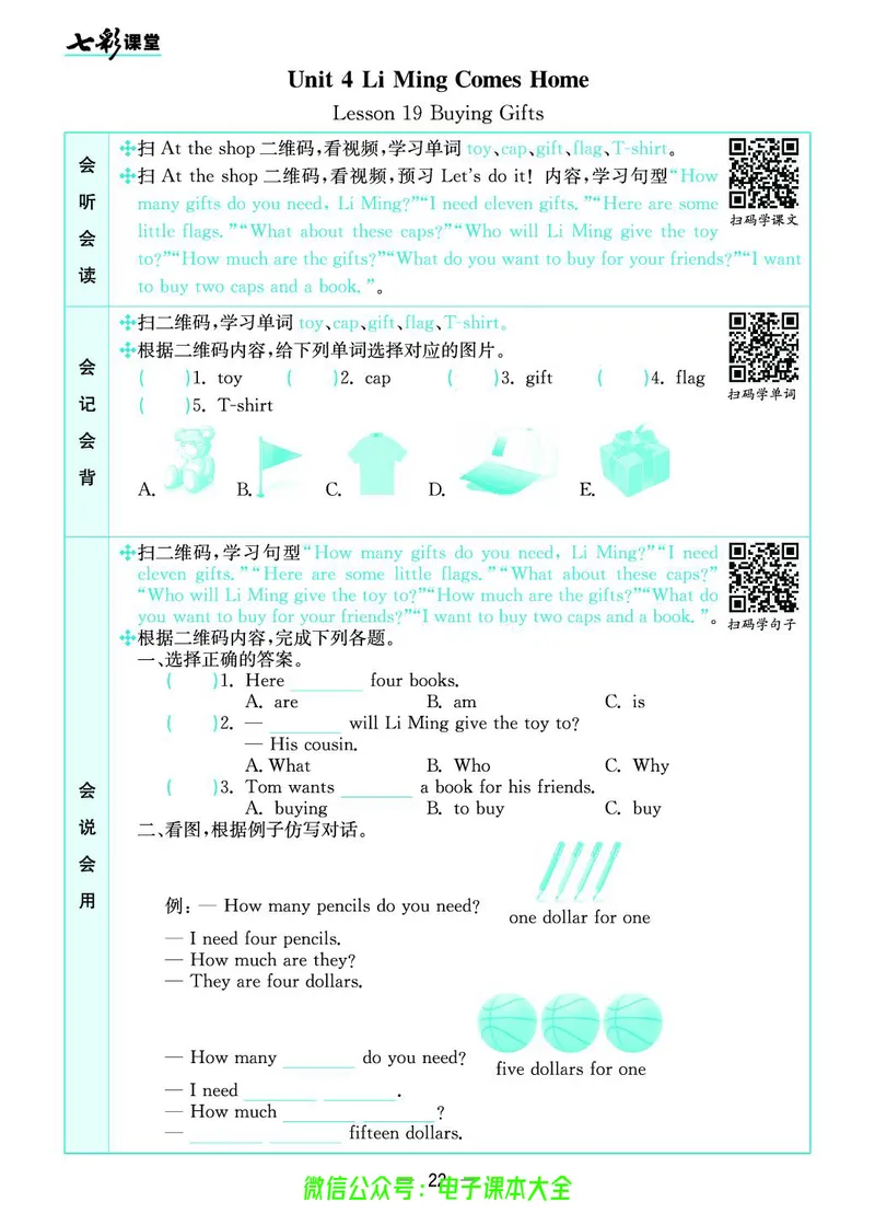 冀教版6b_26春四年级上下册人教版_四上英语合集人教版PEP英语四年级上册新教材（教学视频+课件+动画+音频+练习+教案）_17练习资料_小学英语（预习复习资料大礼包）_《预习卡》