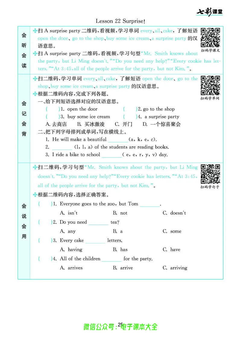 冀教版6b_26春四年级上下册人教版_四上英语合集人教版PEP英语四年级上册新教材（教学视频+课件+动画+音频+练习+教案）_17练习资料_小学英语（预习复习资料大礼包）_《预习卡》