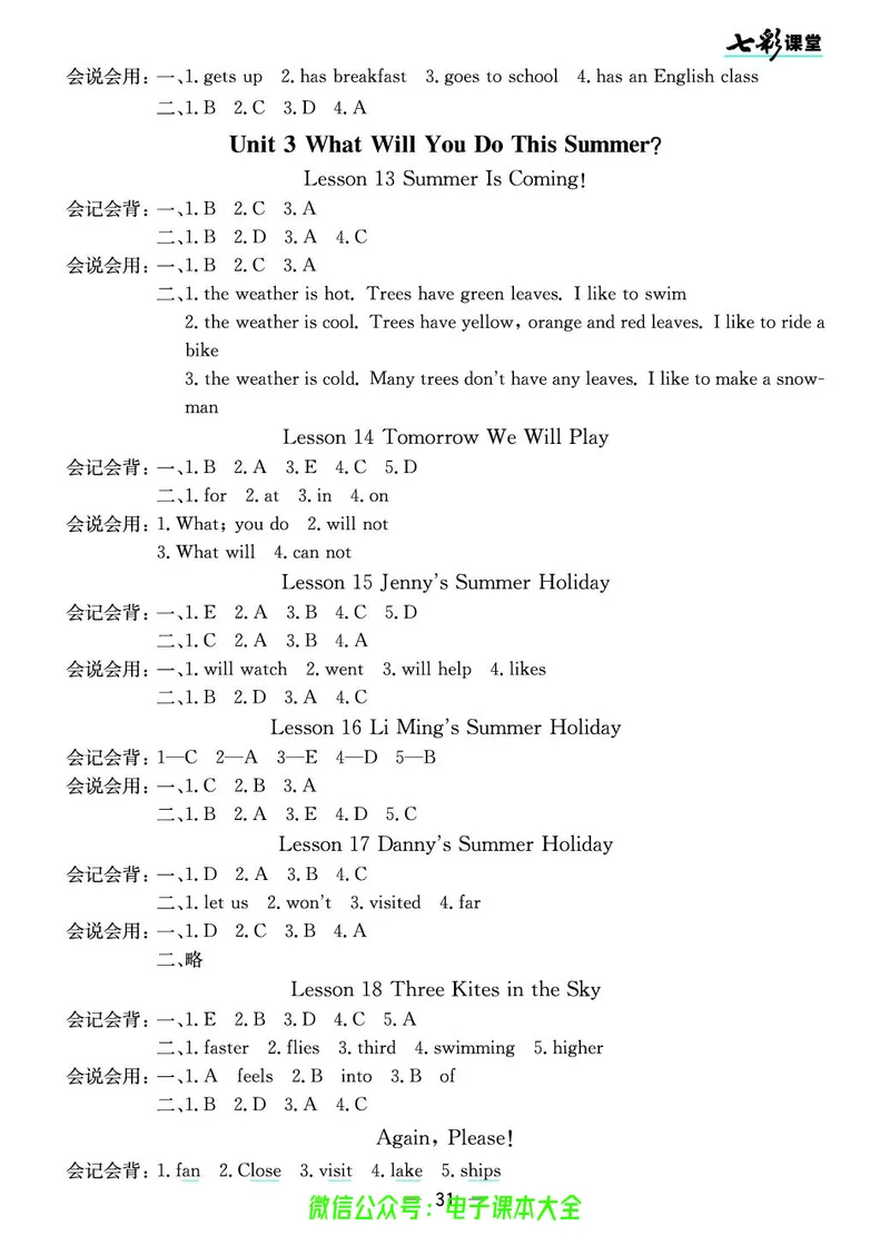 冀教版6b_26春四年级上下册人教版_四上英语合集人教版PEP英语四年级上册新教材（教学视频+课件+动画+音频+练习+教案）_17练习资料_小学英语（预习复习资料大礼包）_《预习卡》