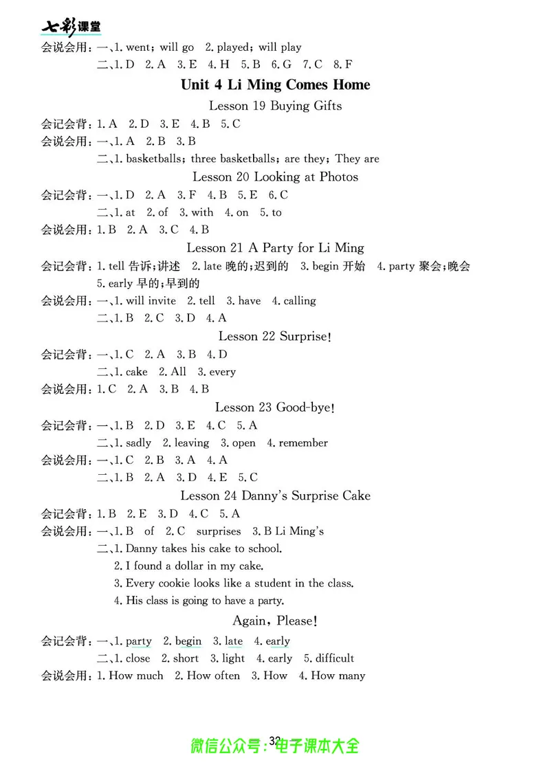 冀教版6b_26春四年级上下册人教版_四上英语合集人教版PEP英语四年级上册新教材（教学视频+课件+动画+音频+练习+教案）_17练习资料_小学英语（预习复习资料大礼包）_《预习卡》