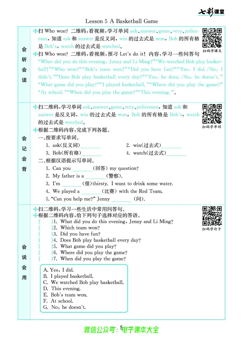 冀教版6b_26春四年级上下册人教版_四上英语合集人教版PEP英语四年级上册新教材（教学视频+课件+动画+音频+练习+教案）_17练习资料_小学英语（预习复习资料大礼包）_《预习卡》