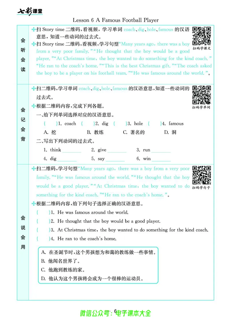 冀教版6b_26春四年级上下册人教版_四上英语合集人教版PEP英语四年级上册新教材（教学视频+课件+动画+音频+练习+教案）_17练习资料_小学英语（预习复习资料大礼包）_《预习卡》