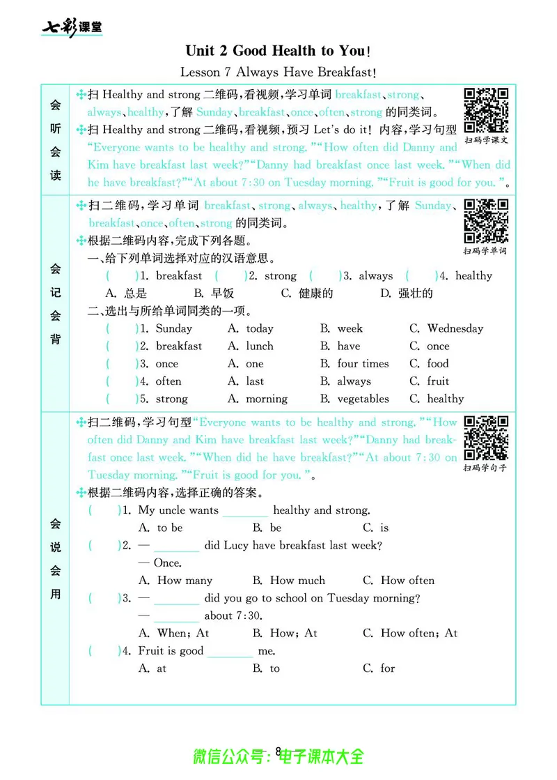 冀教版6b_26春四年级上下册人教版_四上英语合集人教版PEP英语四年级上册新教材（教学视频+课件+动画+音频+练习+教案）_17练习资料_小学英语（预习复习资料大礼包）_《预习卡》