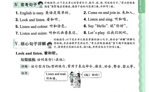剑桥版英语三年级上册《考点梳理补缺手册》（24秋）_26春四年级上下册人教版_四上英语合集人教版PEP英语四年级上册新教材（教学视频+课件+动画+音频+练习+教案）_17练习资料