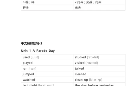 开心版小学英语六年级下册单词默写表_26春四年级上下册人教版_四上英语合集人教版PEP英语四年级上册新教材（教学视频+课件+动画+音频+练习+教案）_17练习资料_开心版_3-6下册