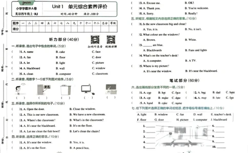 四年级英语上册人教PEP版24秋《小学霸冲A卷》_26春四年级上下册人教版_四上英语合集人教版PEP英语四年级上册新教材（教学视频+课件+动画+音频+练习+教案）_17练习资料