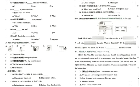 四年级英语上册人教PEP版24秋《小学霸冲A卷》_26春四年级上下册人教版_四上英语合集人教版PEP英语四年级上册新教材（教学视频+课件+动画+音频+练习+教案）_17练习资料