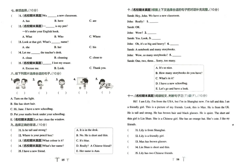 四年级英语上册人教PEP版24秋《小学霸冲A卷》_26春四年级上下册人教版_四上英语合集人教版PEP英语四年级上册新教材（教学视频+课件+动画+音频+练习+教案）_17练习资料
