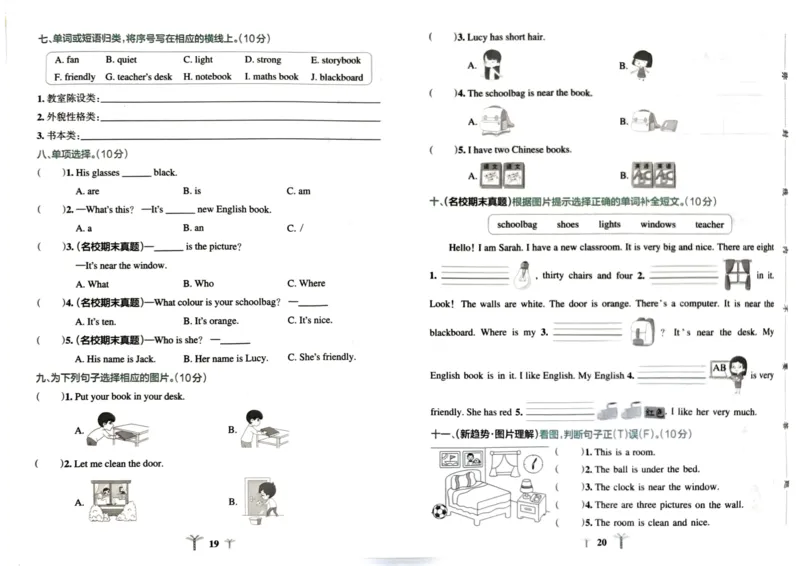 四年级英语上册人教PEP版24秋《小学霸冲A卷》_26春四年级上下册人教版_四上英语合集人教版PEP英语四年级上册新教材（教学视频+课件+动画+音频+练习+教案）_17练习资料