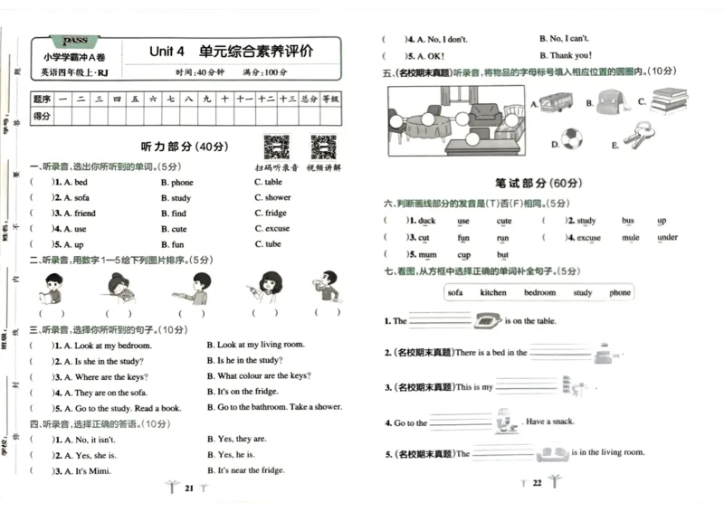 四年级英语上册人教PEP版24秋《小学霸冲A卷》_26春四年级上下册人教版_四上英语合集人教版PEP英语四年级上册新教材（教学视频+课件+动画+音频+练习+教案）_17练习资料