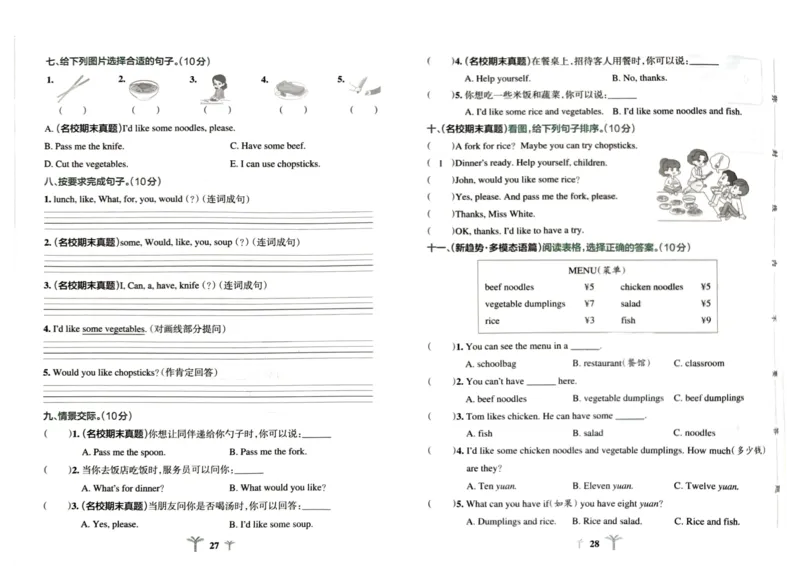 四年级英语上册人教PEP版24秋《小学霸冲A卷》_26春四年级上下册人教版_四上英语合集人教版PEP英语四年级上册新教材（教学视频+课件+动画+音频+练习+教案）_17练习资料