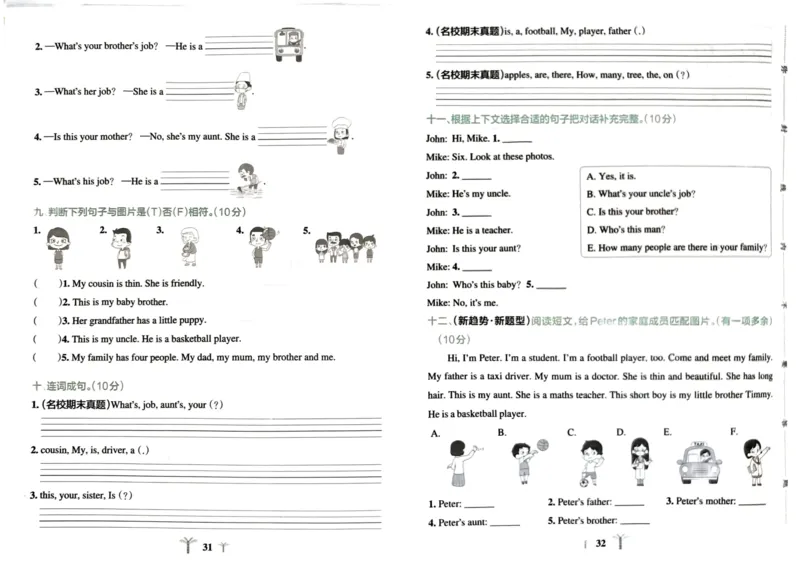 四年级英语上册人教PEP版24秋《小学霸冲A卷》_26春四年级上下册人教版_四上英语合集人教版PEP英语四年级上册新教材（教学视频+课件+动画+音频+练习+教案）_17练习资料
