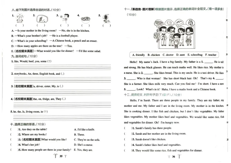 四年级英语上册人教PEP版24秋《小学霸冲A卷》_26春四年级上下册人教版_四上英语合集人教版PEP英语四年级上册新教材（教学视频+课件+动画+音频+练习+教案）_17练习资料