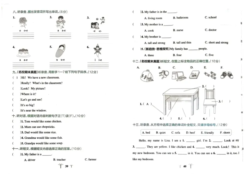 四年级英语上册人教PEP版24秋《小学霸冲A卷》_26春四年级上下册人教版_四上英语合集人教版PEP英语四年级上册新教材（教学视频+课件+动画+音频+练习+教案）_17练习资料