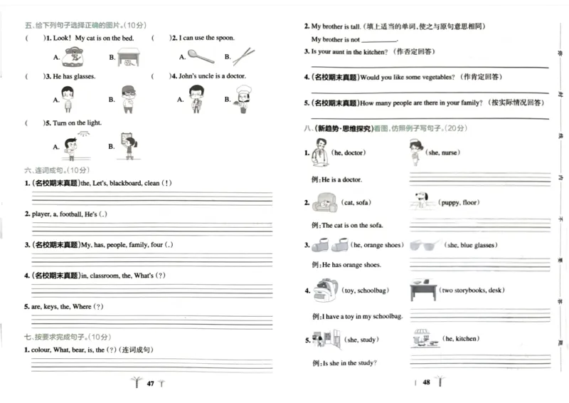 四年级英语上册人教PEP版24秋《小学霸冲A卷》_26春四年级上下册人教版_四上英语合集人教版PEP英语四年级上册新教材（教学视频+课件+动画+音频+练习+教案）_17练习资料
