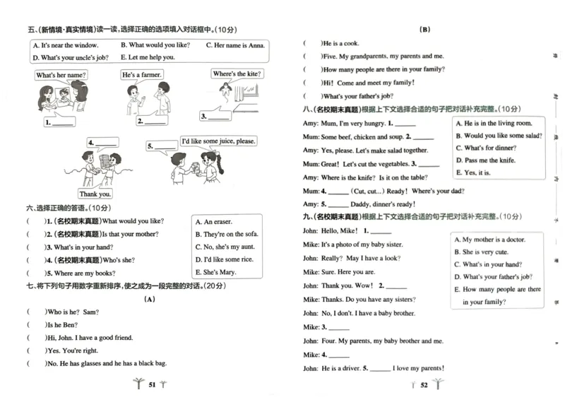 四年级英语上册人教PEP版24秋《小学霸冲A卷》_26春四年级上下册人教版_四上英语合集人教版PEP英语四年级上册新教材（教学视频+课件+动画+音频+练习+教案）_17练习资料