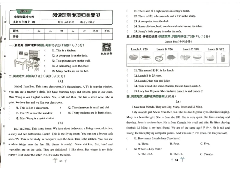 四年级英语上册人教PEP版24秋《小学霸冲A卷》_26春四年级上下册人教版_四上英语合集人教版PEP英语四年级上册新教材（教学视频+课件+动画+音频+练习+教案）_17练习资料