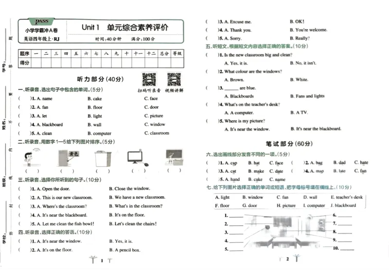 四年级英语上册人教PEP版24秋《小学霸冲A卷》_26春四年级上下册人教版_四上英语合集人教版PEP英语四年级上册新教材（教学视频+课件+动画+音频+练习+教案）_17练习资料