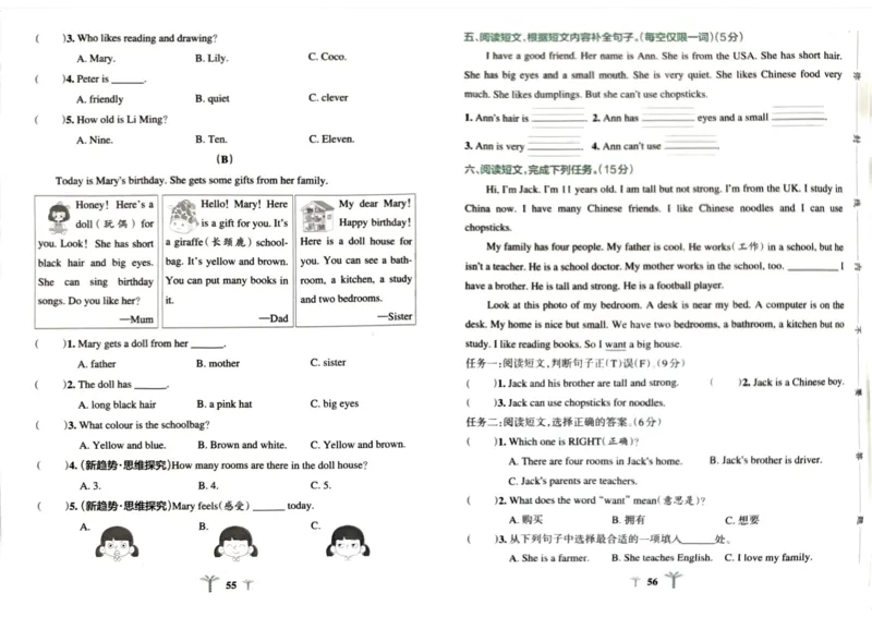 四年级英语上册人教PEP版24秋《小学霸冲A卷》_26春四年级上下册人教版_四上英语合集人教版PEP英语四年级上册新教材（教学视频+课件+动画+音频+练习+教案）_17练习资料