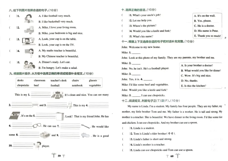 四年级英语上册人教PEP版24秋《小学霸冲A卷》_26春四年级上下册人教版_四上英语合集人教版PEP英语四年级上册新教材（教学视频+课件+动画+音频+练习+教案）_17练习资料