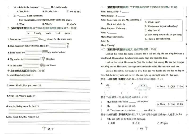 四年级英语上册人教PEP版24秋《小学霸冲A卷》_26春四年级上下册人教版_四上英语合集人教版PEP英语四年级上册新教材（教学视频+课件+动画+音频+练习+教案）_17练习资料