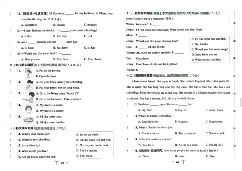 四年级英语上册人教PEP版24秋《小学霸冲A卷》_26春四年级上下册人教版_四上英语合集人教版PEP英语四年级上册新教材（教学视频+课件+动画+音频+练习+教案）_17练习资料