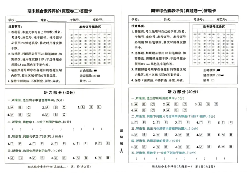 四年级英语上册人教PEP版24秋《小学霸冲A卷》_26春四年级上下册人教版_四上英语合集人教版PEP英语四年级上册新教材（教学视频+课件+动画+音频+练习+教案）_17练习资料
