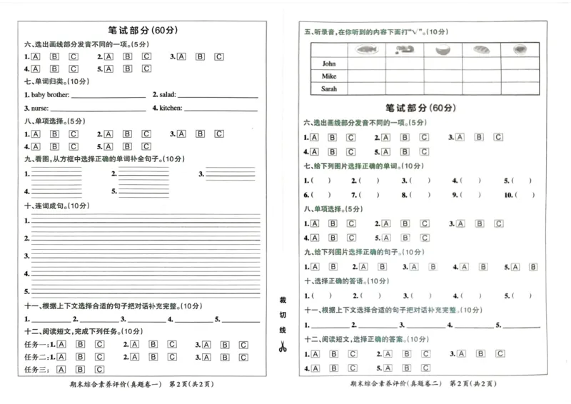 四年级英语上册人教PEP版24秋《小学霸冲A卷》_26春四年级上下册人教版_四上英语合集人教版PEP英语四年级上册新教材（教学视频+课件+动画+音频+练习+教案）_17练习资料