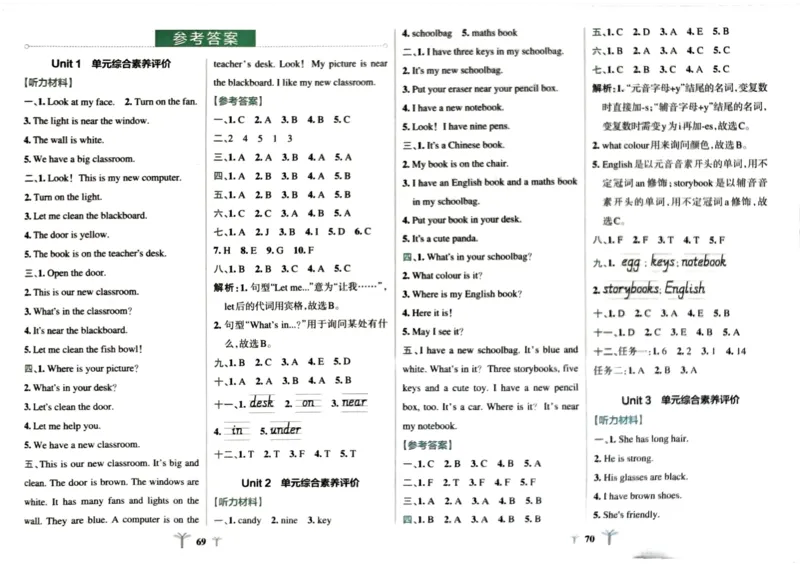 四年级英语上册人教PEP版24秋《小学霸冲A卷》_26春四年级上下册人教版_四上英语合集人教版PEP英语四年级上册新教材（教学视频+课件+动画+音频+练习+教案）_17练习资料