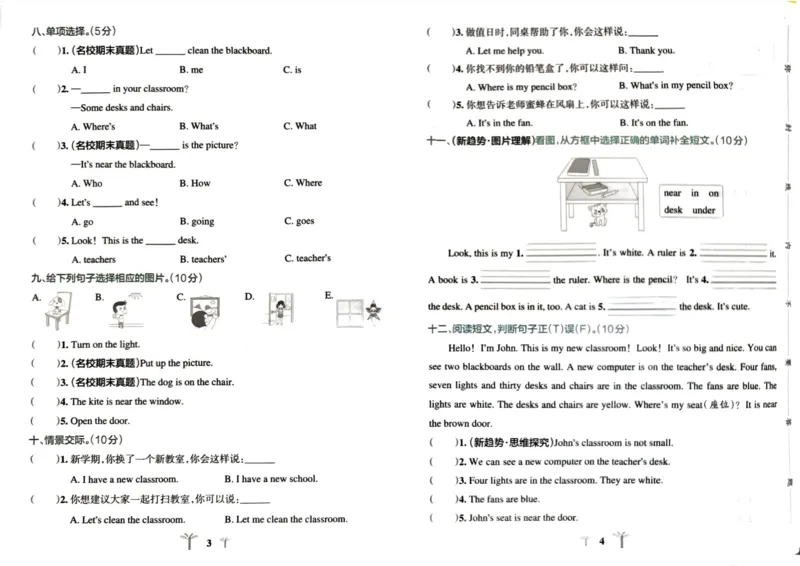 四年级英语上册人教PEP版24秋《小学霸冲A卷》_26春四年级上下册人教版_四上英语合集人教版PEP英语四年级上册新教材（教学视频+课件+动画+音频+练习+教案）_17练习资料