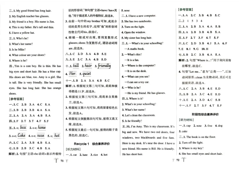四年级英语上册人教PEP版24秋《小学霸冲A卷》_26春四年级上下册人教版_四上英语合集人教版PEP英语四年级上册新教材（教学视频+课件+动画+音频+练习+教案）_17练习资料