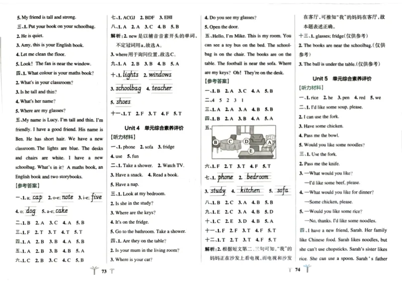 四年级英语上册人教PEP版24秋《小学霸冲A卷》_26春四年级上下册人教版_四上英语合集人教版PEP英语四年级上册新教材（教学视频+课件+动画+音频+练习+教案）_17练习资料