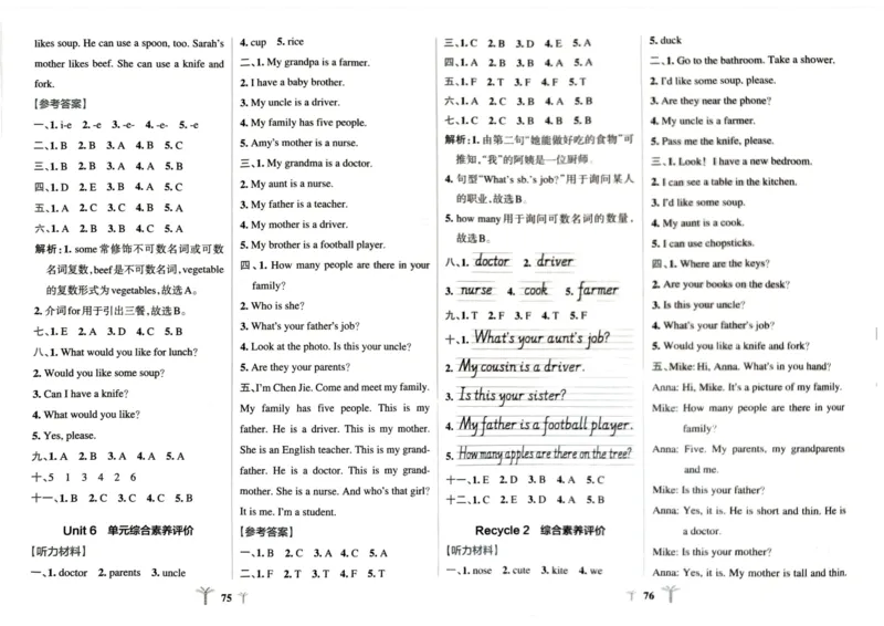 四年级英语上册人教PEP版24秋《小学霸冲A卷》_26春四年级上下册人教版_四上英语合集人教版PEP英语四年级上册新教材（教学视频+课件+动画+音频+练习+教案）_17练习资料