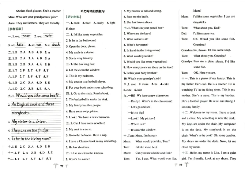 四年级英语上册人教PEP版24秋《小学霸冲A卷》_26春四年级上下册人教版_四上英语合集人教版PEP英语四年级上册新教材（教学视频+课件+动画+音频+练习+教案）_17练习资料