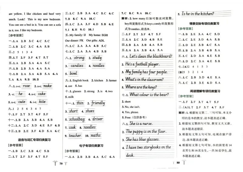 四年级英语上册人教PEP版24秋《小学霸冲A卷》_26春四年级上下册人教版_四上英语合集人教版PEP英语四年级上册新教材（教学视频+课件+动画+音频+练习+教案）_17练习资料