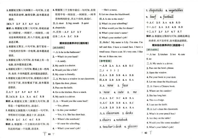 四年级英语上册人教PEP版24秋《小学霸冲A卷》_26春四年级上下册人教版_四上英语合集人教版PEP英语四年级上册新教材（教学视频+课件+动画+音频+练习+教案）_17练习资料