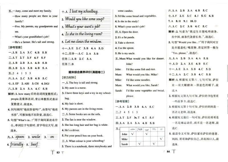 四年级英语上册人教PEP版24秋《小学霸冲A卷》_26春四年级上下册人教版_四上英语合集人教版PEP英语四年级上册新教材（教学视频+课件+动画+音频+练习+教案）_17练习资料