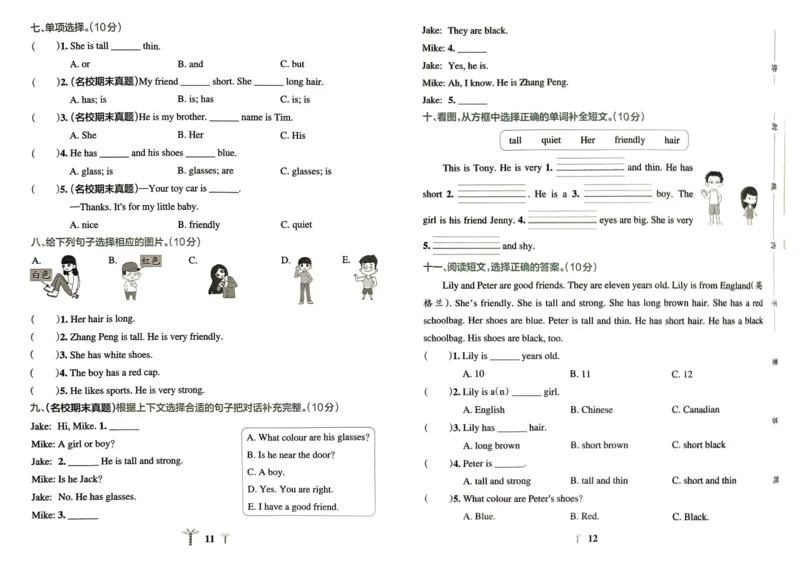 四年级英语上册人教PEP版24秋《小学霸冲A卷》_26春四年级上下册人教版_四上英语合集人教版PEP英语四年级上册新教材（教学视频+课件+动画+音频+练习+教案）_17练习资料