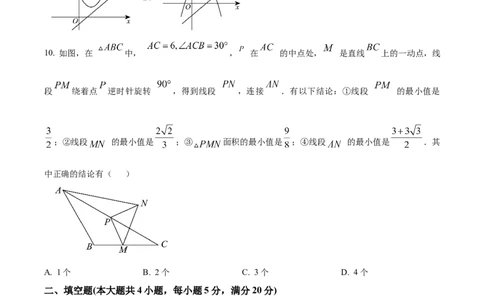 精品解析：2025年安徽省蚌埠市蚌山区中考三模数学试题（原卷版）_2025年安徽省中考模拟试卷数学_2025年安徽数学三模卷68份_精品解析：2025年安徽省蚌埠市蚌山区中考三模数学试题
