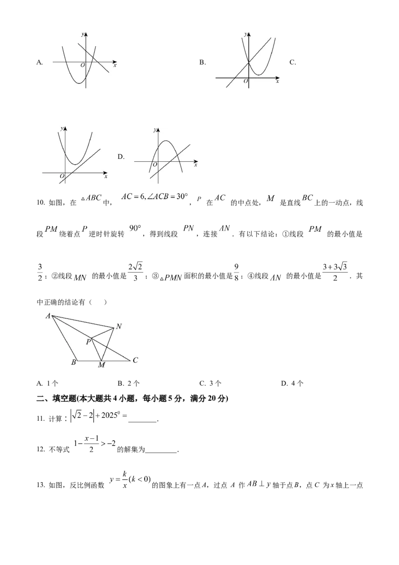 精品解析：2025年安徽省蚌埠市蚌山区中考三模数学试题（原卷版）_2025年安徽省中考模拟试卷数学_2025年安徽数学三模卷68份_精品解析：2025年安徽省蚌埠市蚌山区中考三模数学试题