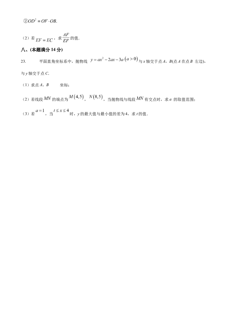 精品解析：2025年安徽省蚌埠市蚌山区中考三模数学试题（原卷版）_2025年安徽省中考模拟试卷数学_2025年安徽数学三模卷68份_精品解析：2025年安徽省蚌埠市蚌山区中考三模数学试题