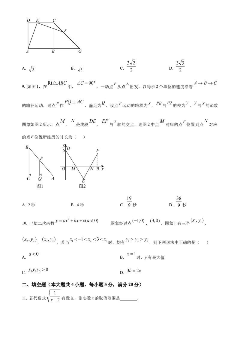 精品解析：安徽省芜湖市第二十九中学2025年九年级中考一模数学试卷（原卷版）_2025年安徽省中考模拟试卷数学_2025年安徽数学一模卷62份