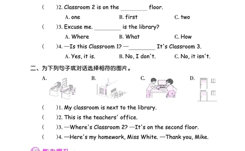 创维新课堂&mdash;PEP四英下册（正文）_26春四年级上下册人教版_四上英语合集人教版PEP英语四年级上册新教材（教学视频+课件+动画+音频+练习+教案）_17练习资料_《创维新课堂》_PEP版