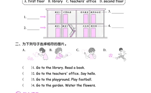 创维新课堂&mdash;PEP四英下册（正文）_26春四年级上下册人教版_四上英语合集人教版PEP英语四年级上册新教材（教学视频+课件+动画+音频+练习+教案）_17练习资料_《创维新课堂》_PEP版