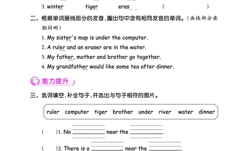 创维新课堂&mdash;PEP四英下册（正文）_26春四年级上下册人教版_四上英语合集人教版PEP英语四年级上册新教材（教学视频+课件+动画+音频+练习+教案）_17练习资料_《创维新课堂》_PEP版