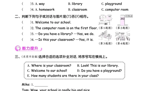 创维新课堂&mdash;PEP四英下册（正文）_26春四年级上下册人教版_四上英语合集人教版PEP英语四年级上册新教材（教学视频+课件+动画+音频+练习+教案）_17练习资料_《创维新课堂》_PEP版