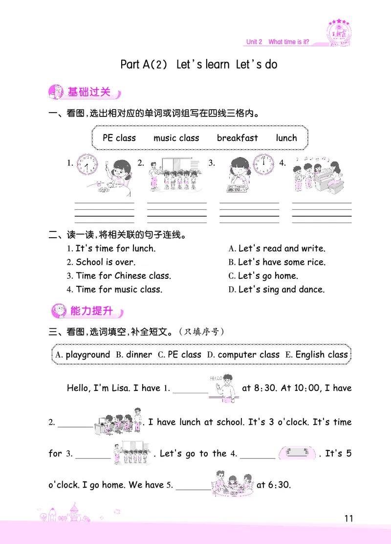 创维新课堂&mdash;PEP四英下册（正文）_26春四年级上下册人教版_四上英语合集人教版PEP英语四年级上册新教材（教学视频+课件+动画+音频+练习+教案）_17练习资料_《创维新课堂》_PEP版